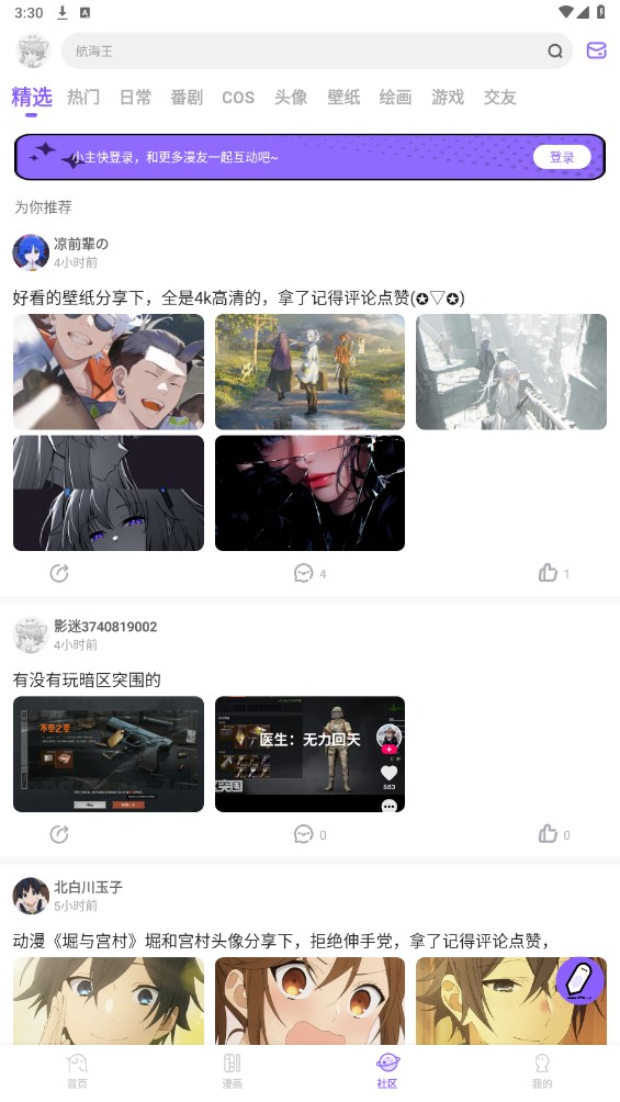 MioMio v6.1.2 手機(jī)版 1