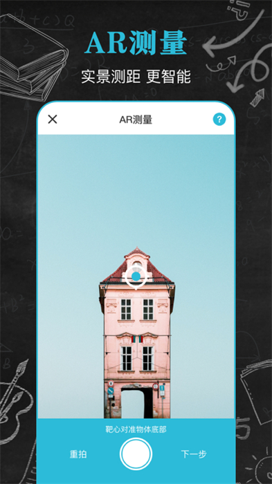 噪音音量分貝儀app v4.7.8 安卓版 0
