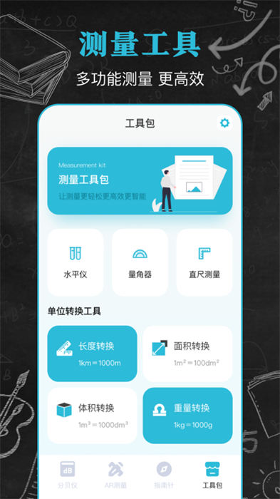 噪音音量分貝儀app v4.7.8 安卓版 1