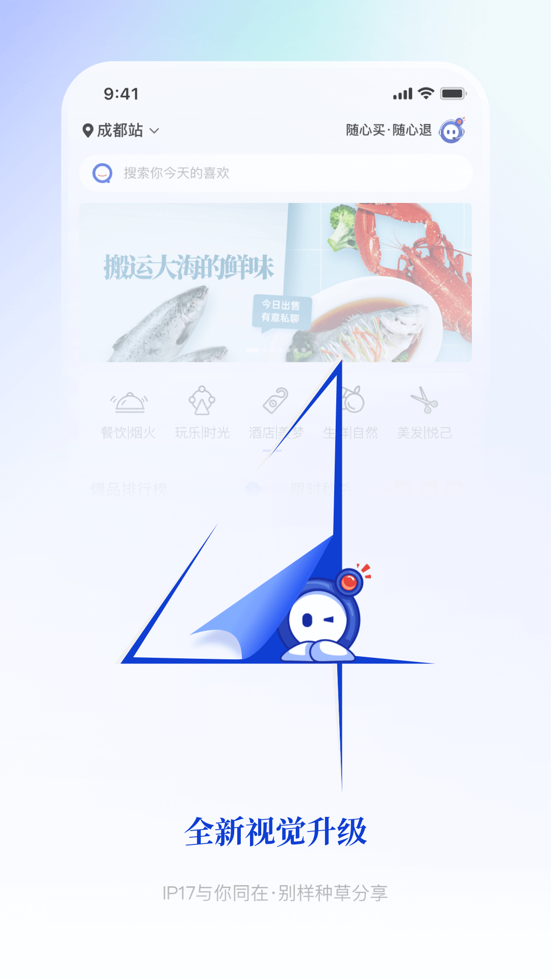 聯(lián)聯(lián)周邊游 v8.5.1 最新版 1