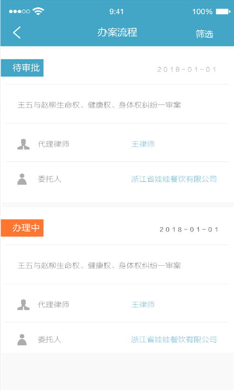 律師鏢局 v1.90 安卓版 1