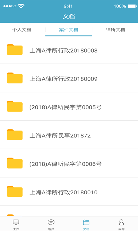 律師鏢局 v1.90 安卓版 2