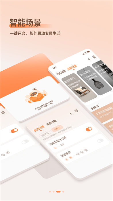 智小金官方 v4.5.4 最新版 3