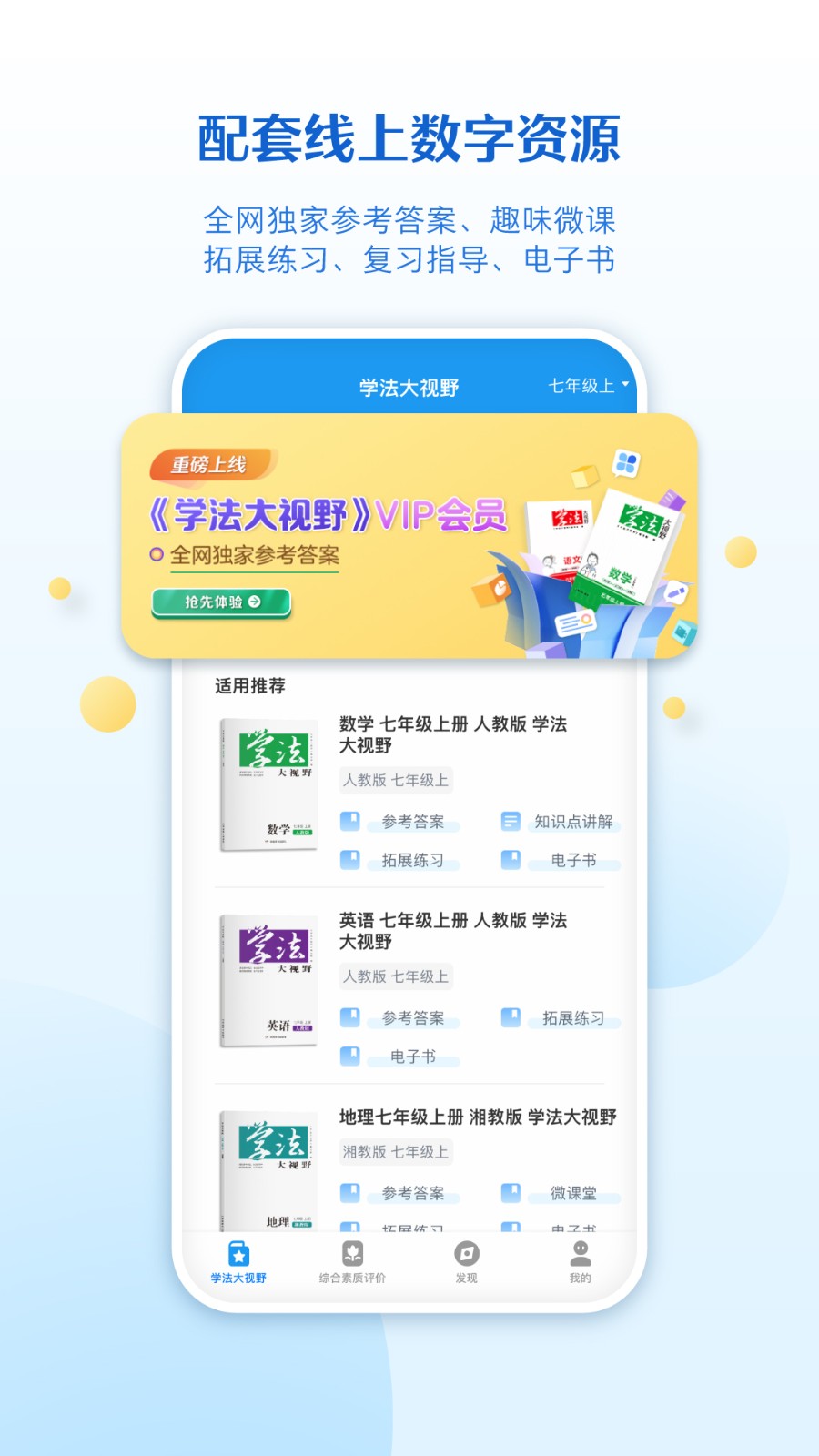 貝殼網(wǎng)教育平臺 v6.5.1 安卓官方版 0