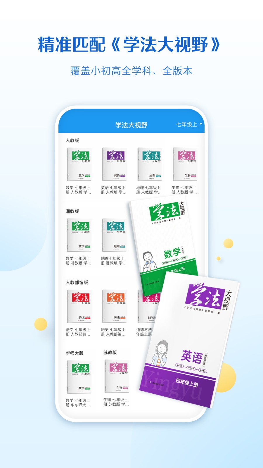 貝殼網(wǎng)教育平臺 v6.5.1 安卓官方版 3
