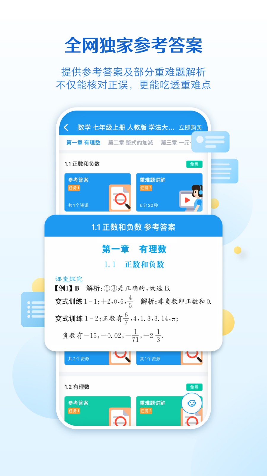 貝殼網(wǎng)教育平臺 v6.5.1 安卓官方版 2