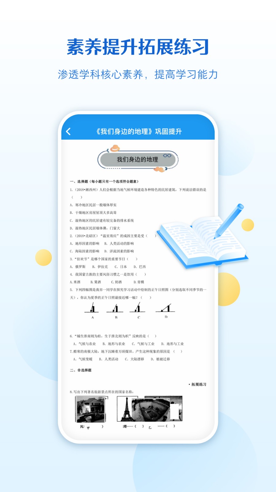 貝殼網(wǎng)教育平臺 v6.5.1 安卓官方版 1