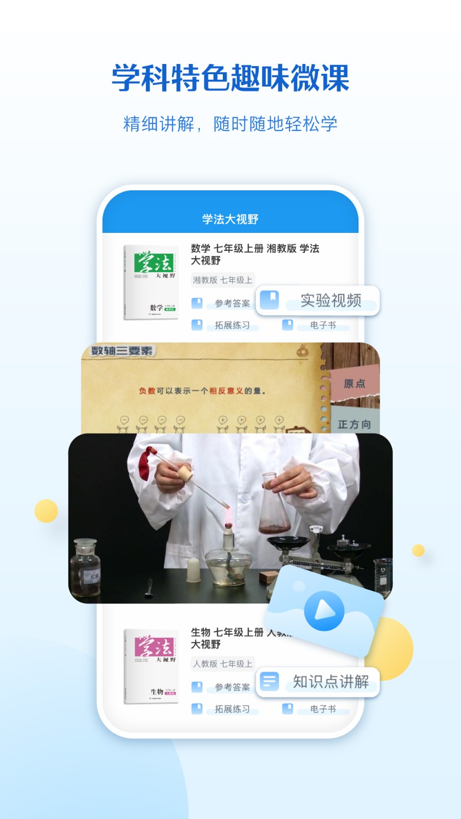 貝殼網(wǎng)教育平臺 v6.5.1 安卓官方版 4
