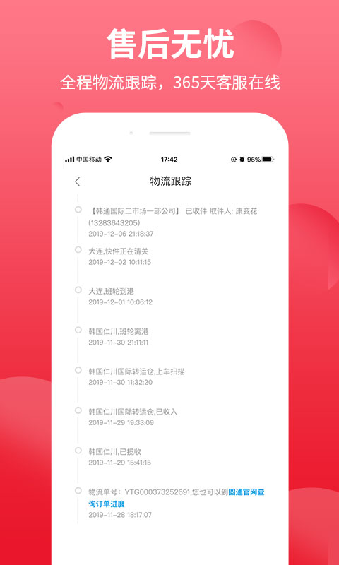 bonpont國(guó)際商城 v3.9.0 安卓版 1