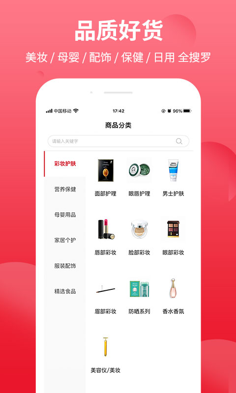 bonpont國(guó)際商城 v3.9.0 安卓版 2