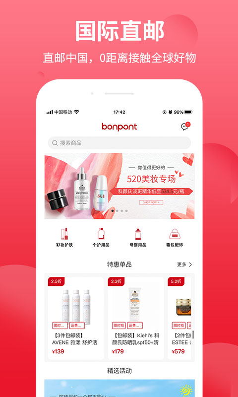 bonpont國(guó)際商城 v3.9.0 安卓版 0