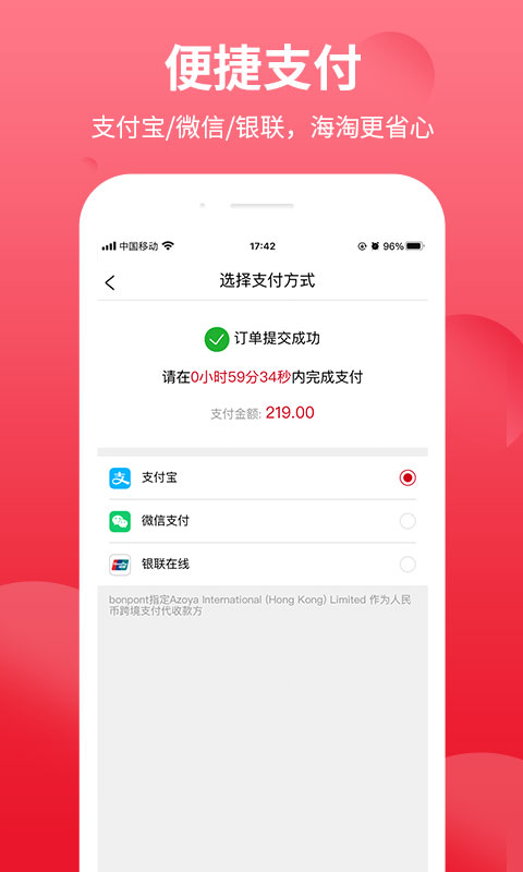 bonpont國(guó)際商城 v3.9.0 安卓版 4