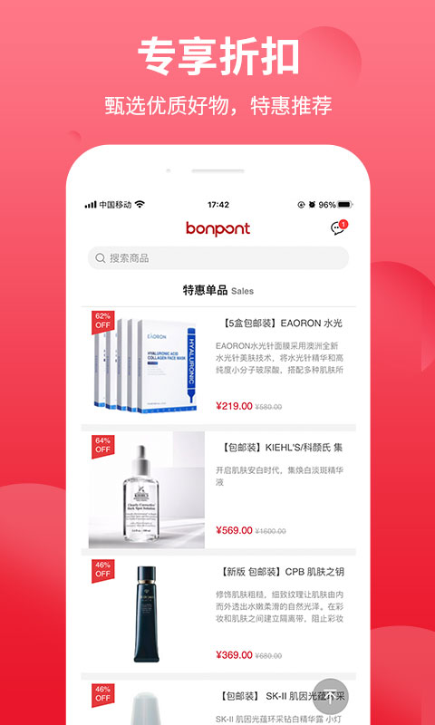 bonpont國(guó)際商城 v3.9.0 安卓版 3