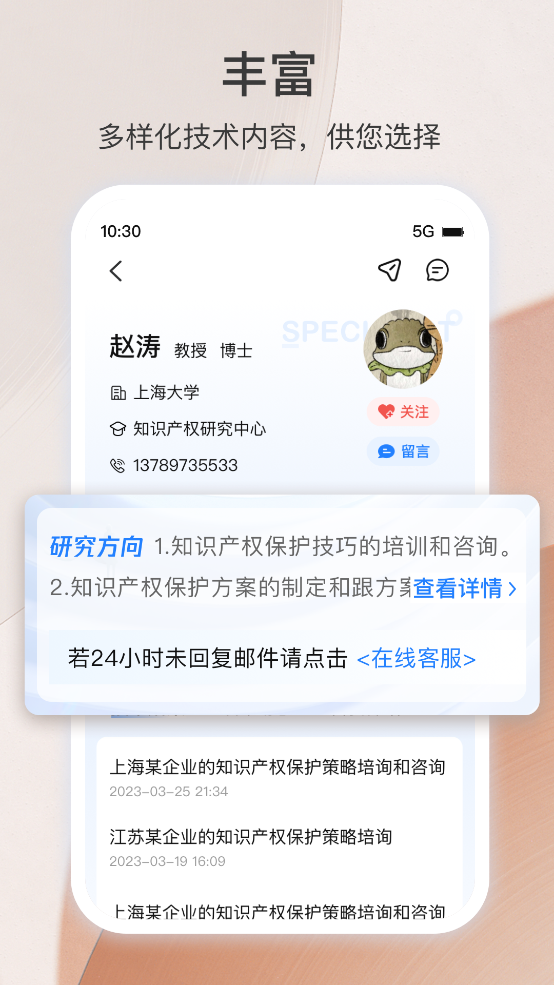 科企島官方版 v2.2.8 安卓版 4