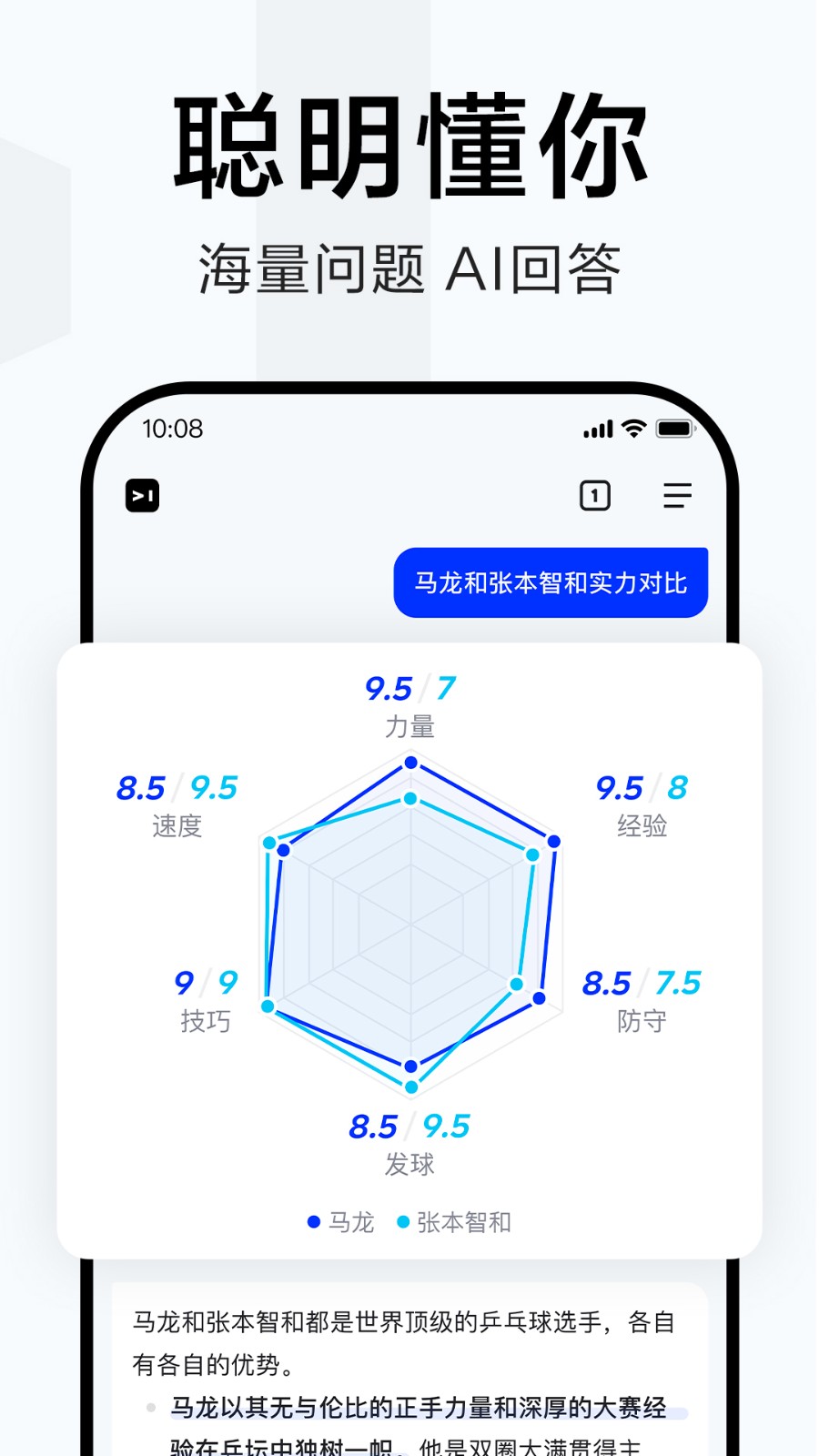 百度簡單搜索app v5.12.0.10 安卓版 1