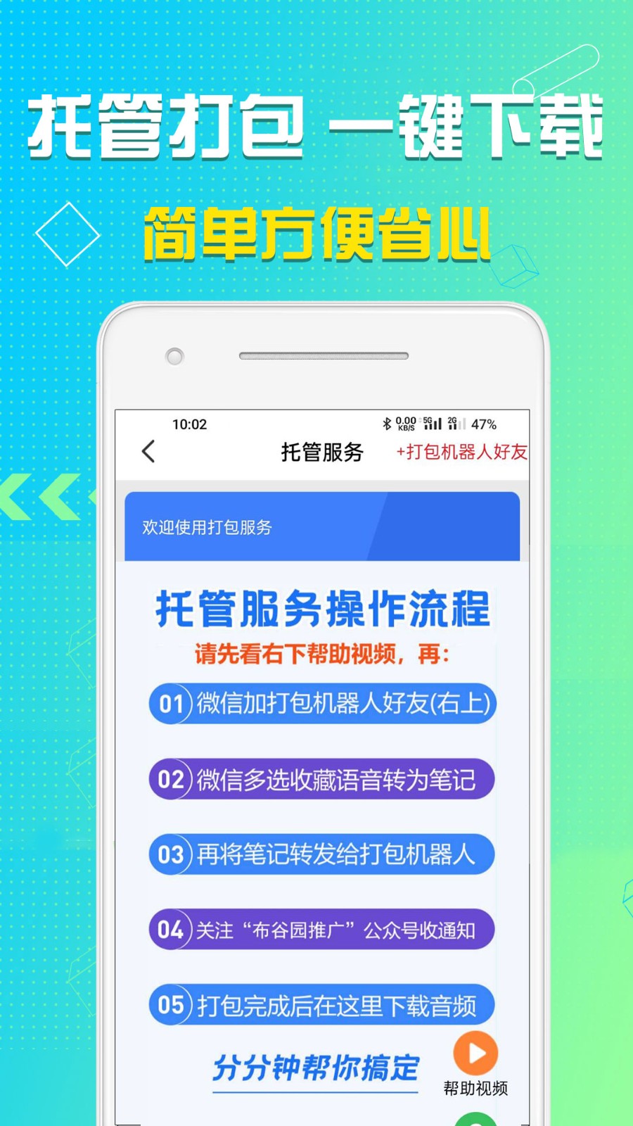 語(yǔ)音導(dǎo)出app v8.3.45 安卓版 1