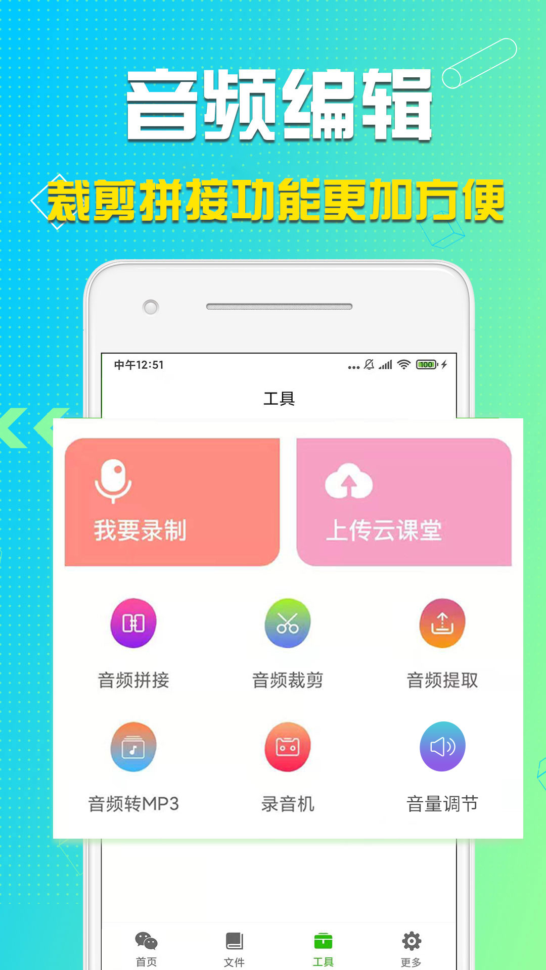 語(yǔ)音導(dǎo)出app v8.3.45 安卓版 3