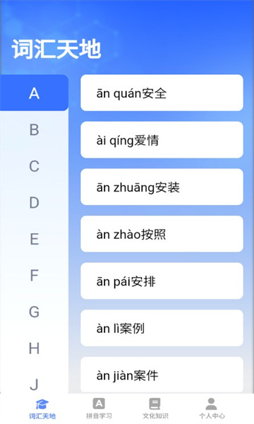 智語雙全 v1.0.0 手機(jī)版 2