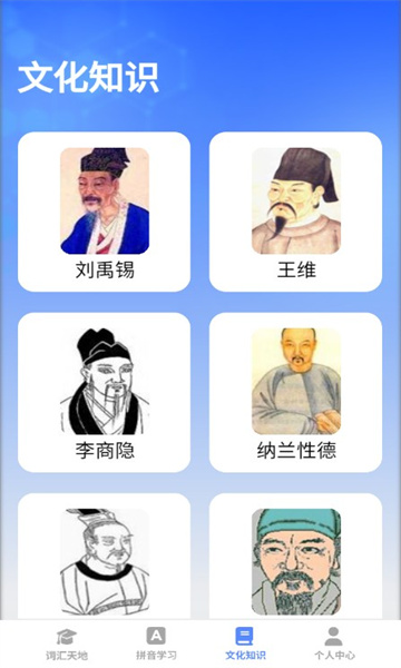 智語雙全 v1.0.0 手機(jī)版 0