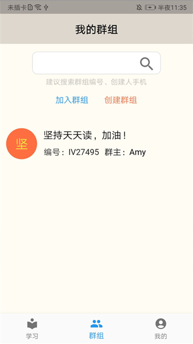 趣趣英語手機版(兒童英語讀物) v7.9.20250120 最新版 2