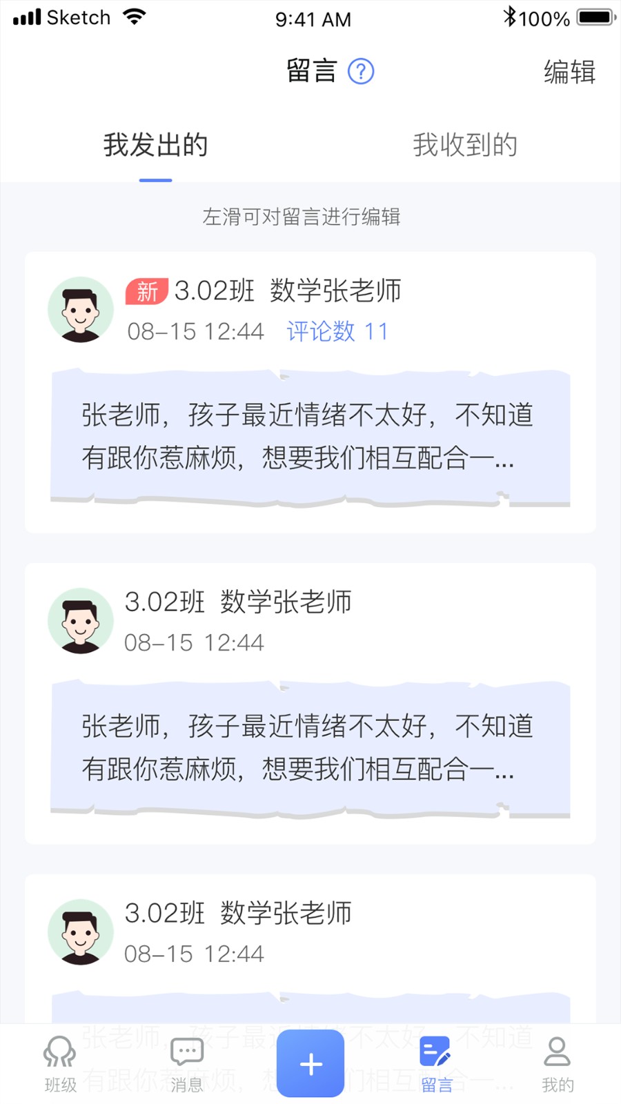 訊達安 v1.0.19 手機版 1