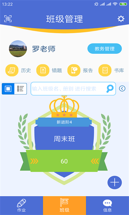 口袋家教老師 v3.3.24 最新版 3