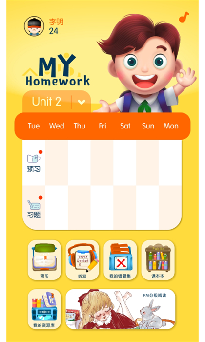 口袋家教學(xué)生最新版本 v3.3.32 安卓版 1