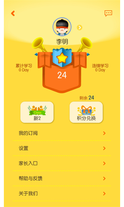 口袋家教學(xué)生最新版本 v3.3.32 安卓版 4