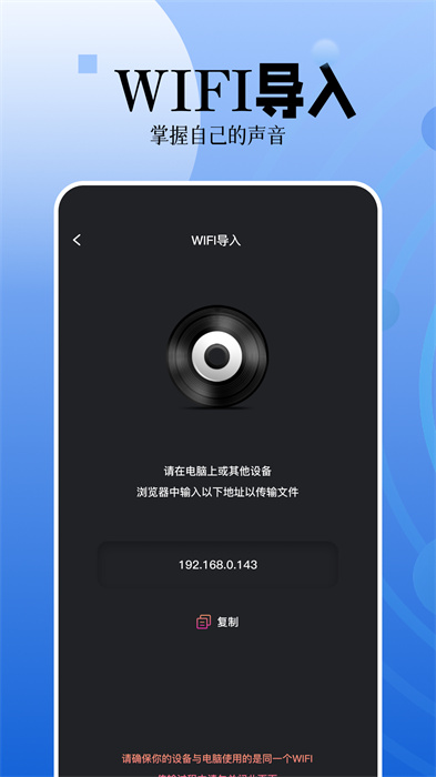 錄音編輯大師 v1.11 安卓版 2