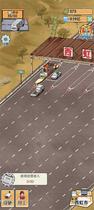 高速收費(fèi)站 v1.0.3 安卓版 0