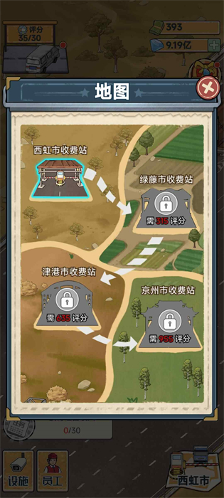高速收費(fèi)站 v1.0.3 安卓版 1