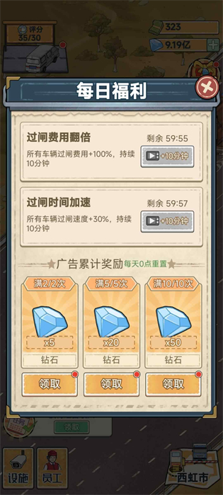 高速收費(fèi)站 v1.0.3 安卓版 2