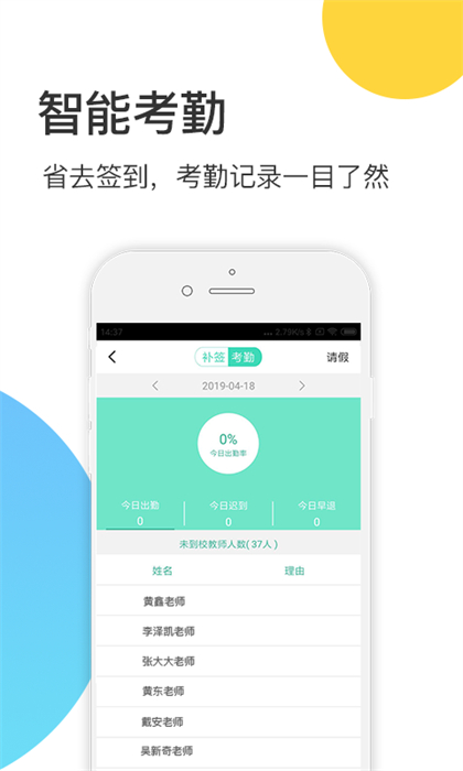 掌心寶貝園丁幼師版1