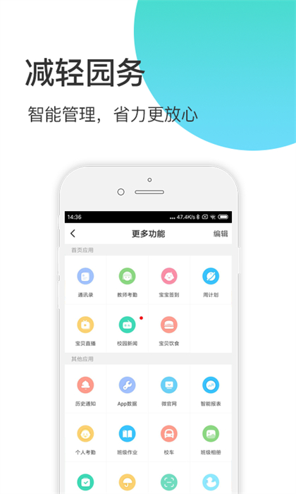 掌心寶貝園丁幼師版0