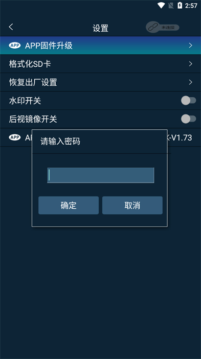 dydvr v1.7.3 安卓版 0