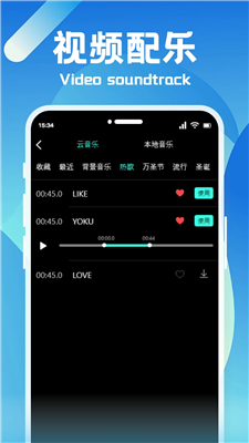 恒星視頻剪輯 v1.1 手機版 1