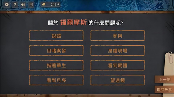 猜字疑案 v11.7.1 安卓版 1