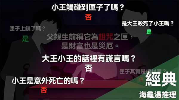 猜字疑案 v11.7.1 安卓版 0