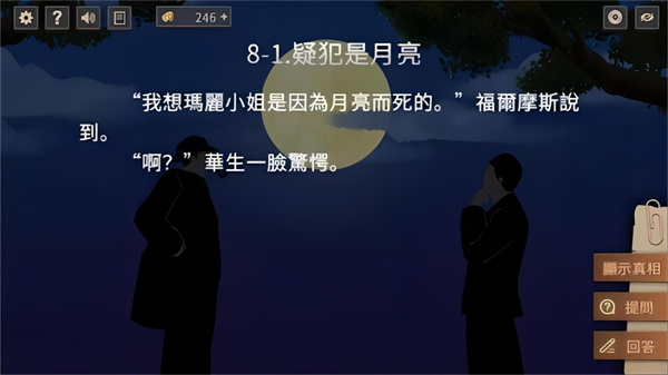 猜字疑案 v11.7.1 安卓版 2
