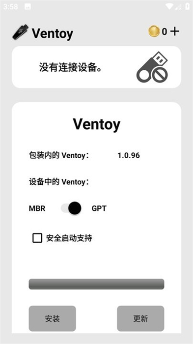 ventoy v1.0.96 最新版 2