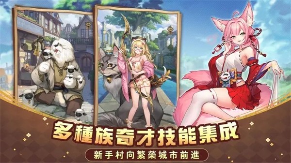 異世界奇妙生活 v1.598 安卓版 0