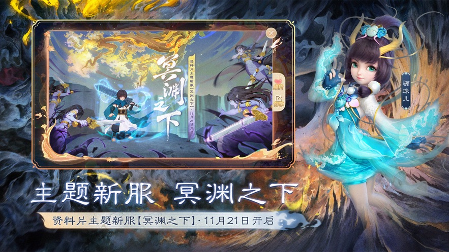 大話西游手游蘋果手機(jī)版3