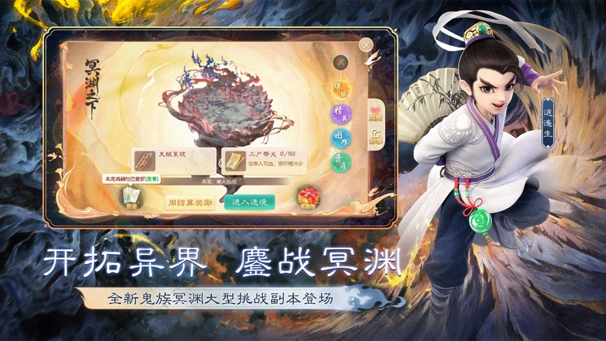 大話西游手游蘋果手機(jī)版2
