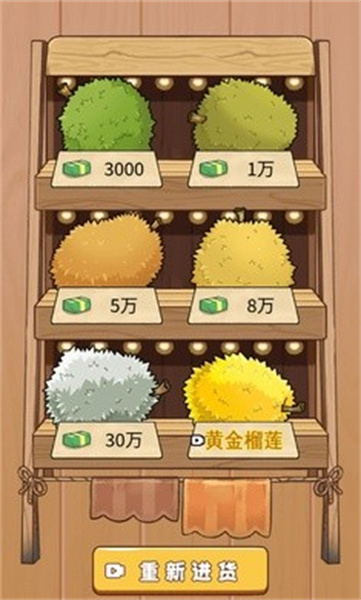 先賺1個億 v1.0 安卓版 2