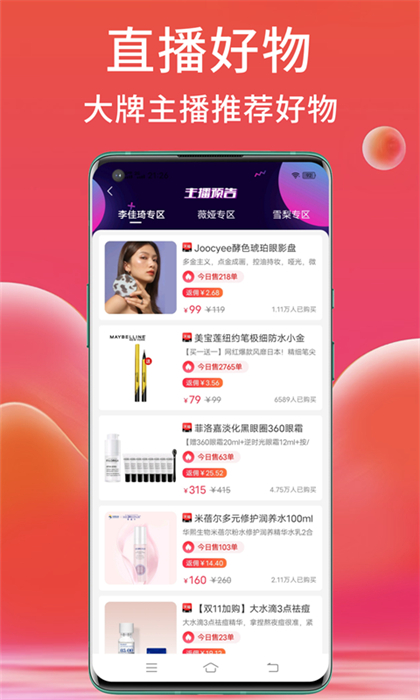 高傭聯(lián)盟3