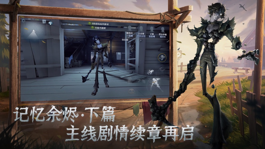 第五人格蘋果版0