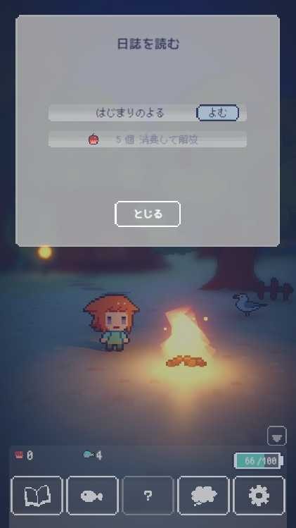 孤島燈火 v1.0.3 0