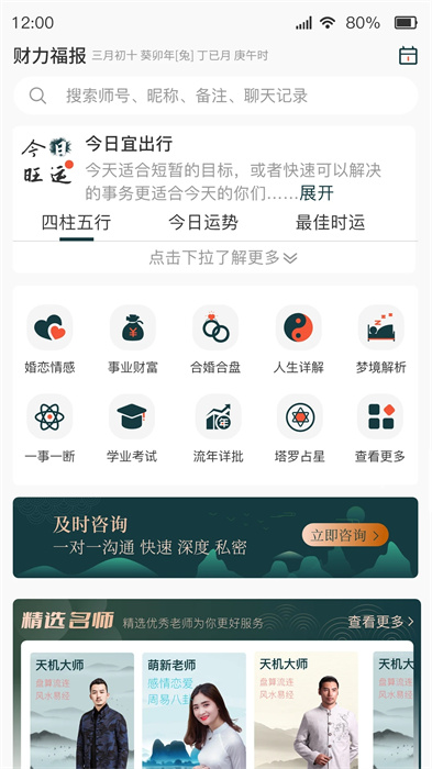 師說app v1.2.7 3
