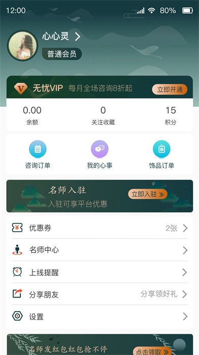 師說app v1.2.7 2