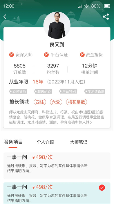 師說app v1.2.7 0
